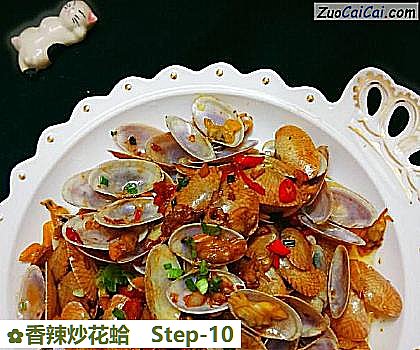 香辣炒花蛤做法第十步骤