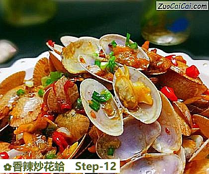 香辣炒花蛤做法第十二步骤