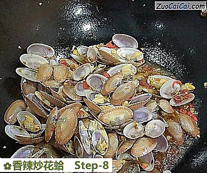 香辣炒花蛤做法第八步骤