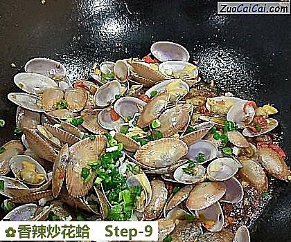 香辣炒花蛤做法第九步骤