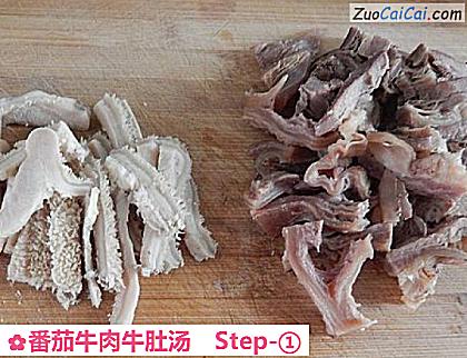 番茄牛肉牛肚汤做法第一步骤