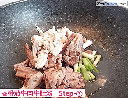 番茄牛肉牛肚汤做法第三步骤