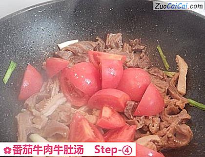 番茄牛肉牛肚汤做法第四步骤