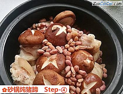砂锅炖猪蹄做法第四步骤