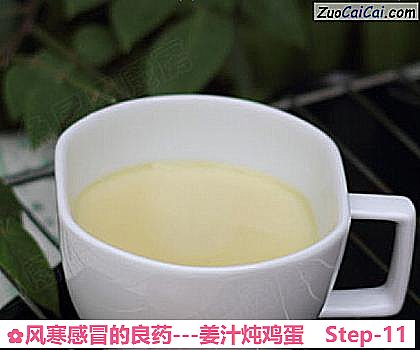 -姜汁炖鸡蛋做法第十一步骤