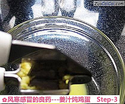 -姜汁炖鸡蛋做法第三步骤