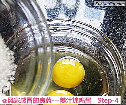 -姜汁炖鸡蛋做法第四步骤