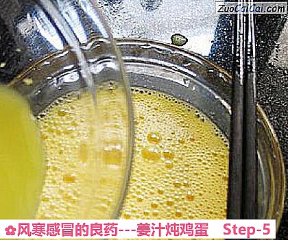 -姜汁炖鸡蛋做法第五步骤