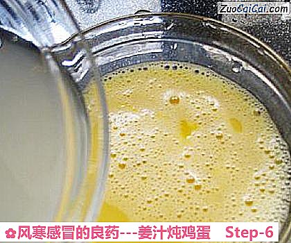 -姜汁炖鸡蛋做法第六步骤