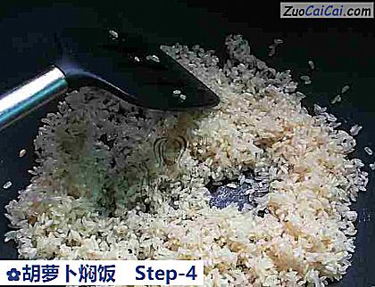 胡萝卜焖饭做法第四步骤