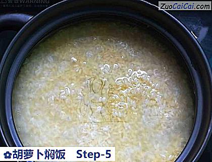 胡萝卜焖饭做法第五步骤