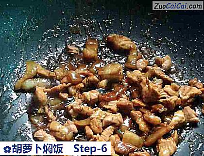 胡萝卜焖饭做法第六步骤