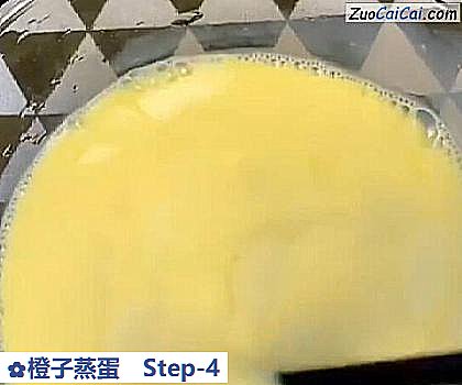 橙子蒸蛋做法第四步骤