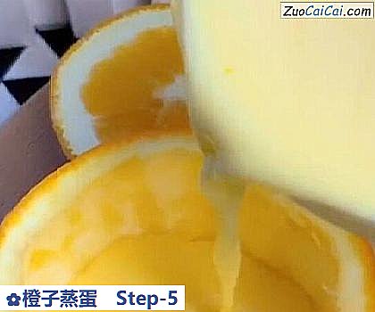 橙子蒸蛋做法第五步骤