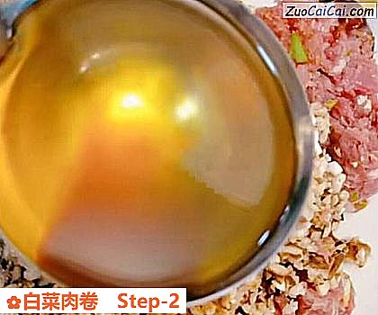 白菜肉卷做法第二步骤