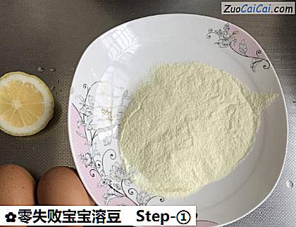 零失败宝宝溶豆做法第一步骤