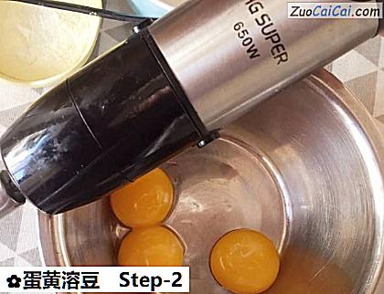 蛋黄溶豆做法第二步骤
