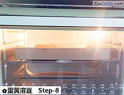 蛋黄溶豆做法第八步骤