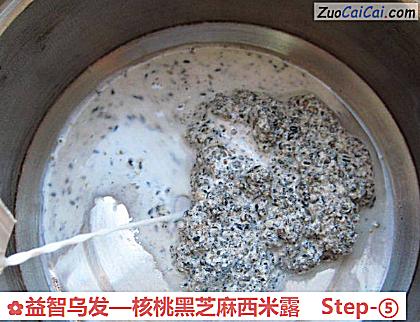 核桃黑芝麻西米露做法第五步骤