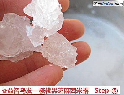 核桃黑芝麻西米露做法第六步骤