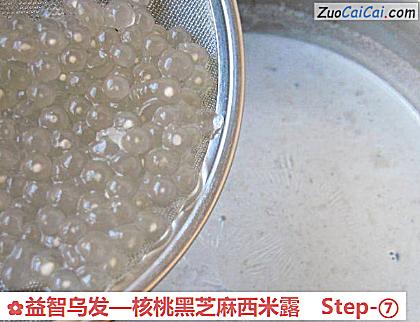核桃黑芝麻西米露做法第七步骤