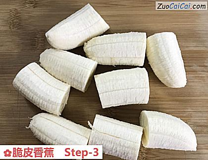 脆皮香蕉做法第三步骤