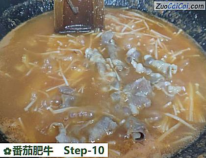 番茄肥牛做法第十步骤