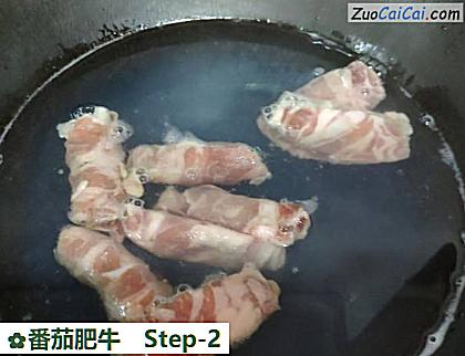 番茄肥牛做法第二步骤