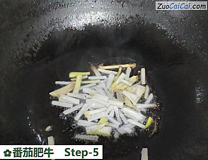 番茄肥牛做法第五步骤