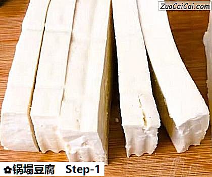 锅塌豆腐做法第一步骤