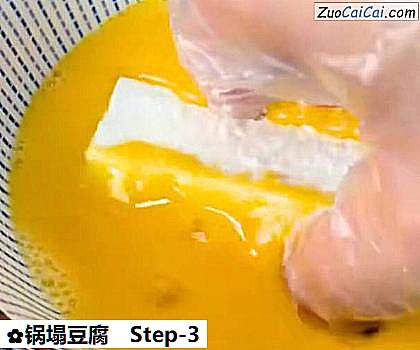 锅塌豆腐做法第三步骤
