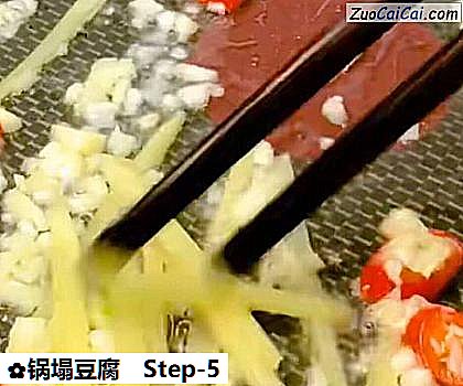 锅塌豆腐做法第五步骤