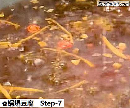 锅塌豆腐做法第七步骤