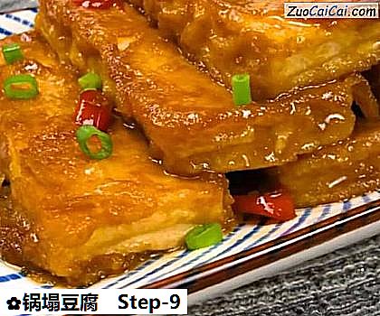 锅塌豆腐做法第九步骤