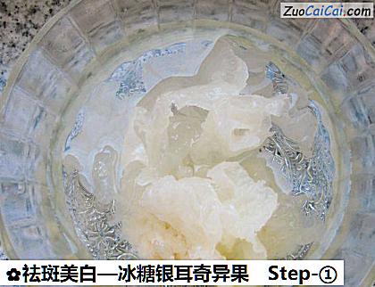 冰糖银耳奇异果做法第一步骤