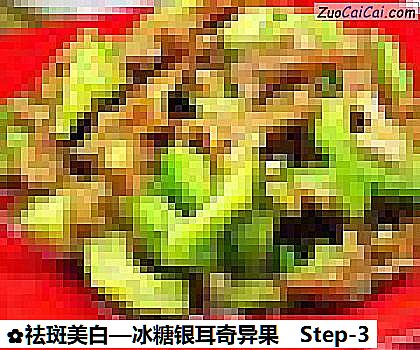 冰糖银耳奇异果做法第三步骤