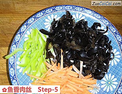 鱼香肉丝做法第五步骤