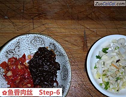 鱼香肉丝做法第六步骤