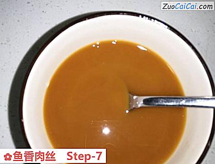 鱼香肉丝做法第七步骤