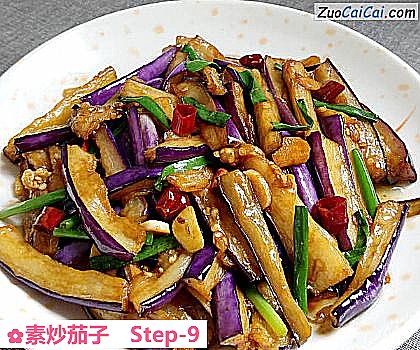 素炒茄子做法第九步骤