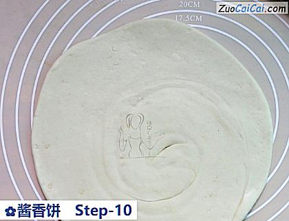 酱香饼做法第十步骤