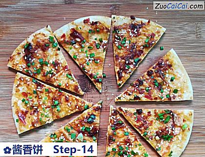 酱香饼做法第十四步骤