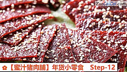 蜜汁猪肉脯成品图3