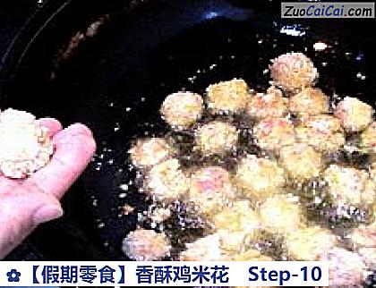 香酥鸡米花做法第十步骤