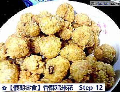 香酥鸡米花做法第十二步骤