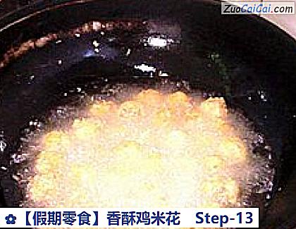 香酥鸡米花做法第十三步骤