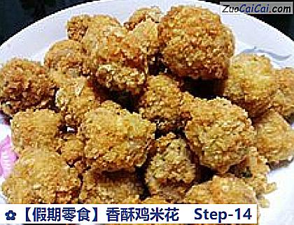 香酥鸡米花做法第十四步骤