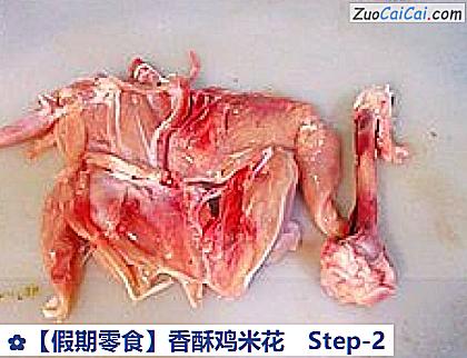 香酥鸡米花做法第二步骤