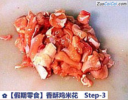 香酥鸡米花做法第三步骤