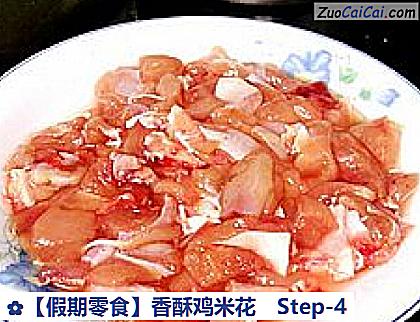 香酥鸡米花做法第四步骤